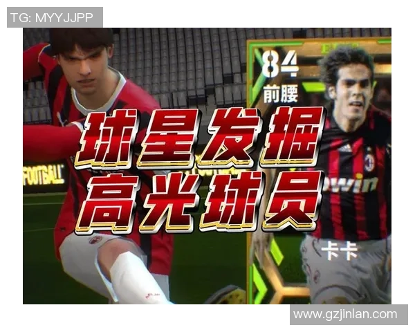 全民冠军足球5月球星风采展示 超级球员引领赛场新潮流